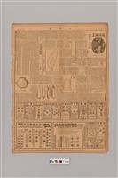 藏品(公論報-台灣風土第123期)的圖片